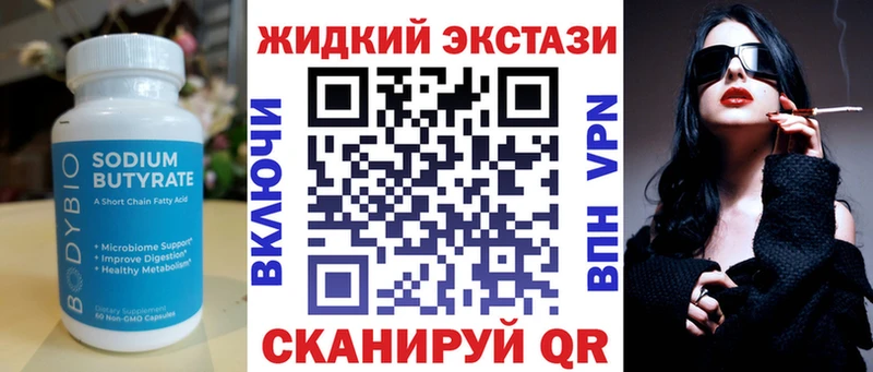 БУТИРАТ 99%  Пудож 