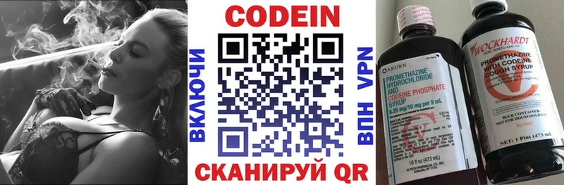 Кодеиновый сироп Lean Purple Drank  OMG как войти  Пудож 