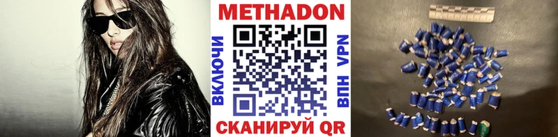 МЕТАДОН кристалл  Пудож 